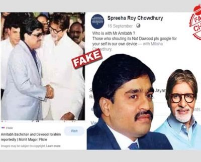 Amitabh Bachchan,Dawood Ibrahim,Jaya Bachchan,Bollywood,Rajya Sabha,Entertainment News,Amitabh Bachchan Viral Photo,Amitabh Bachchan Viral Picture