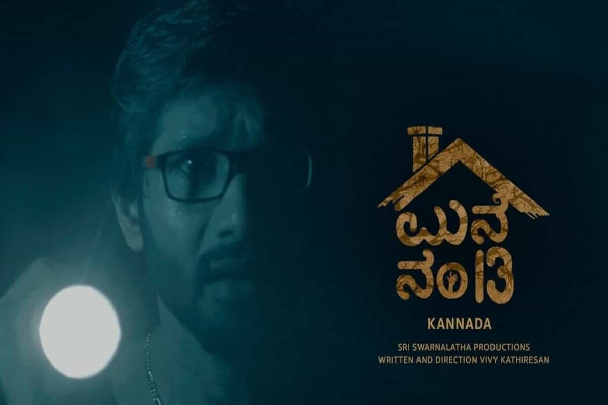 Mane Number 13 will have The Conjuring effect on you: Chethan Gandharva