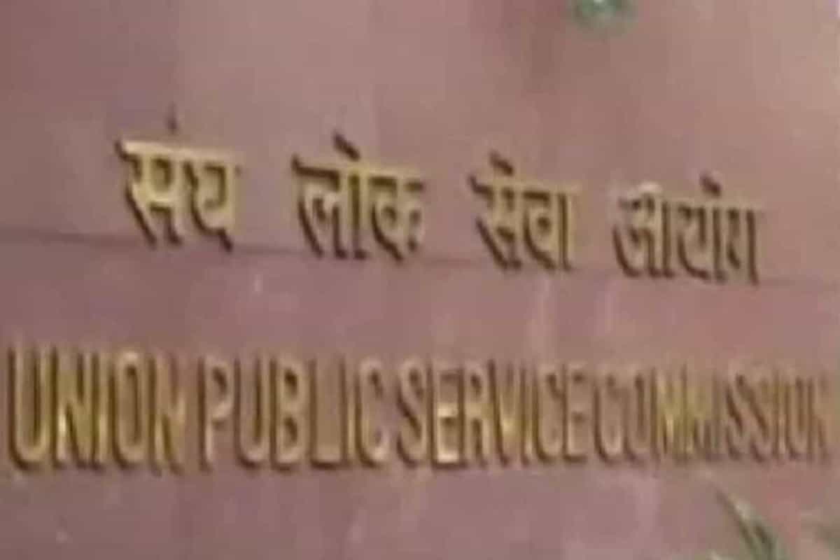 UPSC CMS reserve list 2019 released at upsc.gov.in, check here