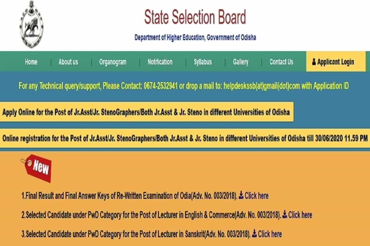 SSB Odisha Recruitment 2021: 972 lecturer vacancies notified