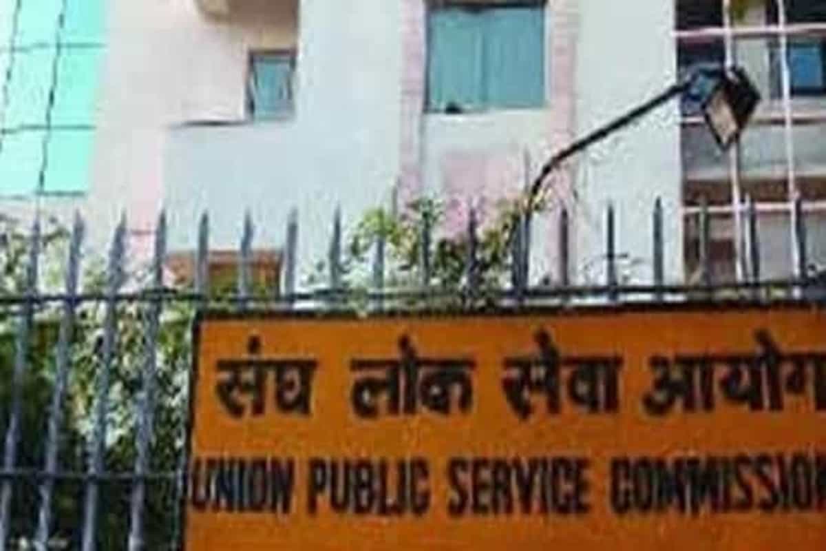 UPSC CMS Final Result 2020 declared on upsc.gov.in, here’s how to check
