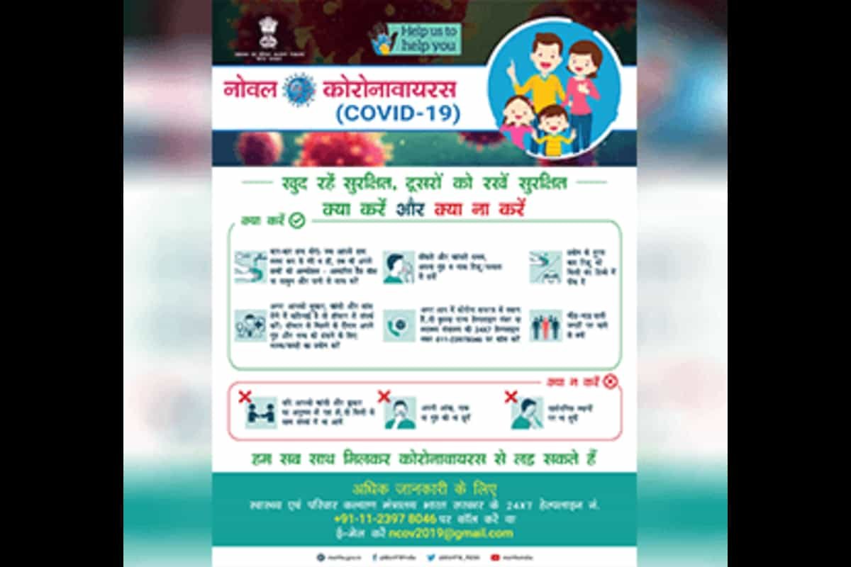 Covid-19 helpline numbers. Check here