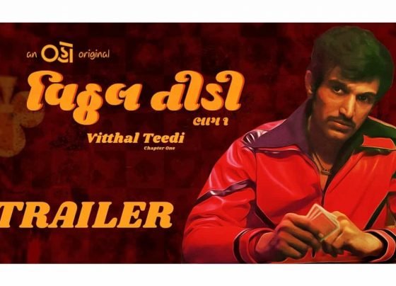 Vitthal Teedi: Trailer out for Pratik Gandhi's follow-up to Scam 1992. Watch